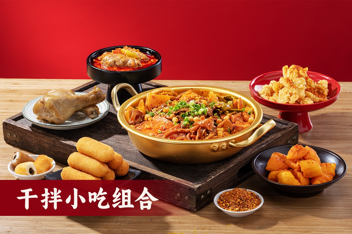 干拌小吃组合
